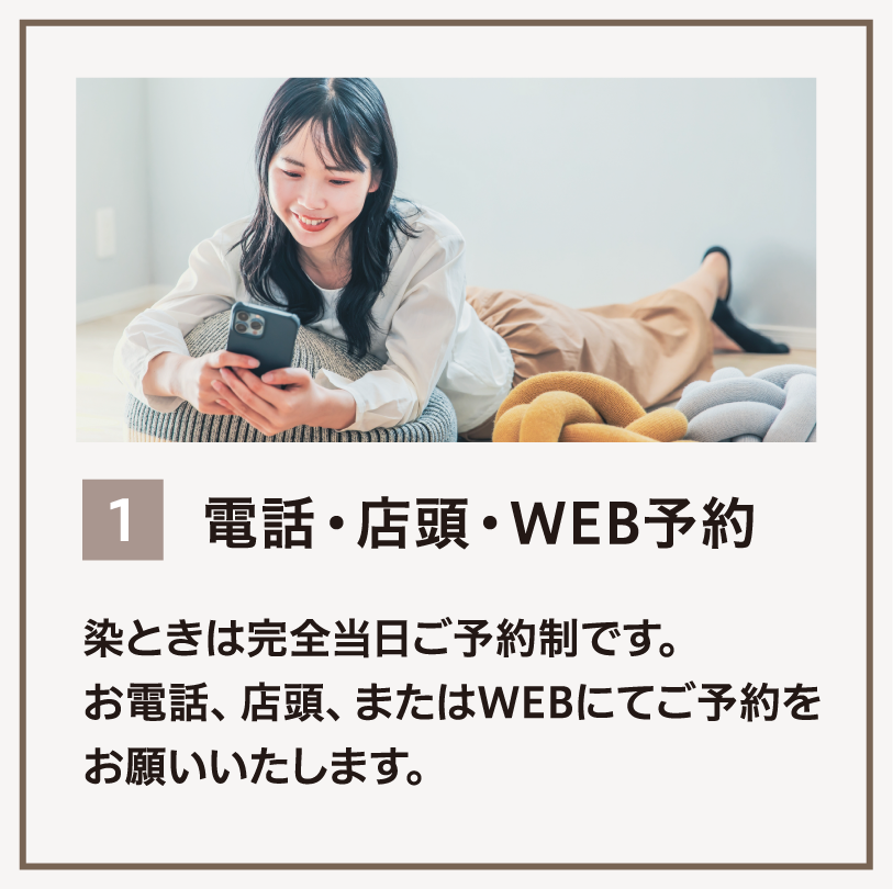 松山市安い白髪染め専門店ご予約