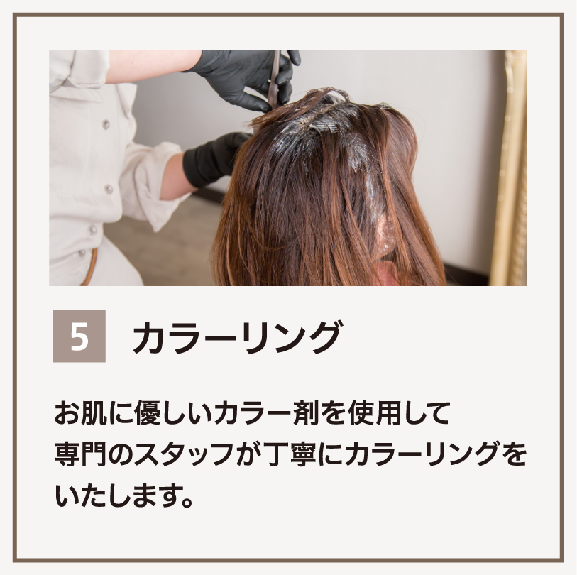 松山市安い白髪染め専門店オートシャンプー